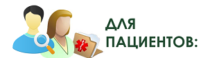 врач и пациент